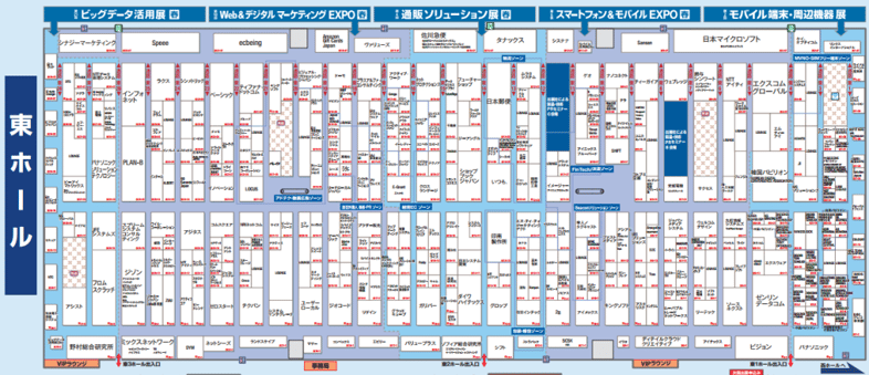 FireShot-Capture-3-http___www.japan-it.jp_RXJP_RXJP_JapanITweek-haru_documents_2016_ja_floor-1020x440